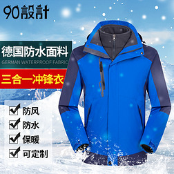 时尚潮流户外冬季雪景服装防水冲锋衣主图