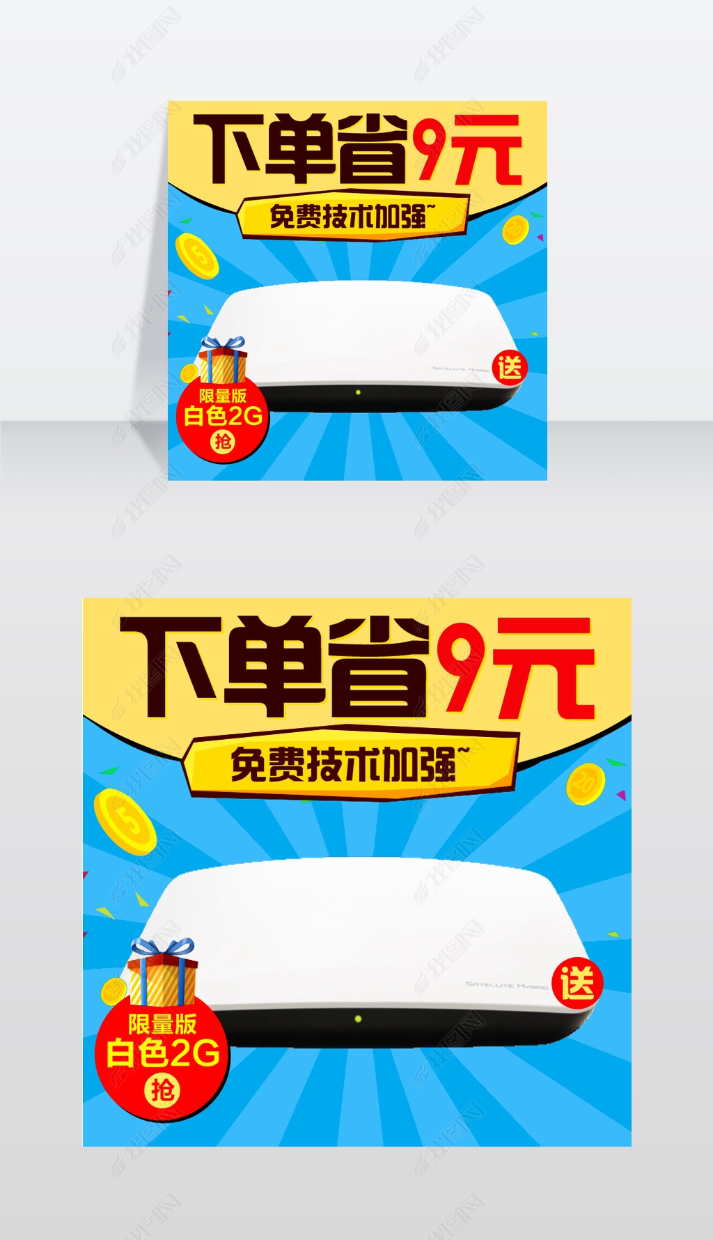 网络机顶盒路由器主图直通车图活动图