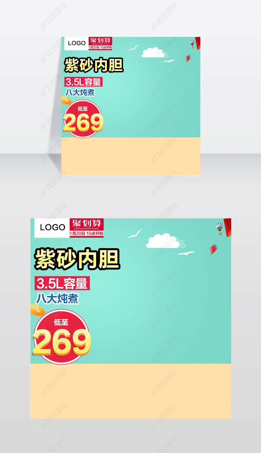 原创电炖锅紫砂锅家用电器主图直通车图活动图版权可商用