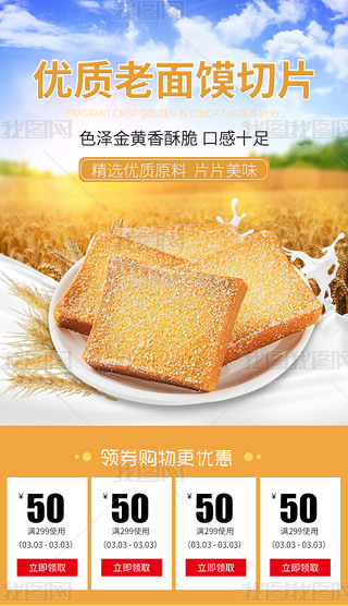 美食义卖节海报设计专题模板-美食义卖节海报设计图片素材下载-我图网