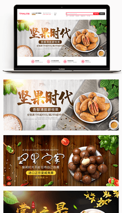 海报电商设计|秋季简约早鲜进口早餐坚果零食全屏促销海报banner素材