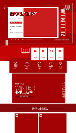 唯品会背景专题模板-唯品会背景图片素材下载-我图网