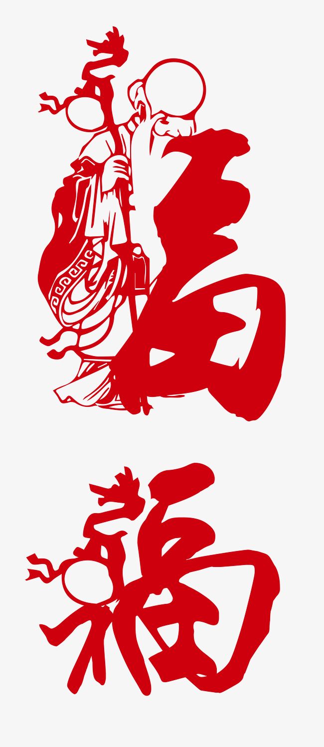 祝寿剪纸字