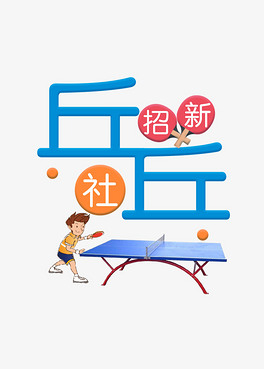 大学字体下载排行榜