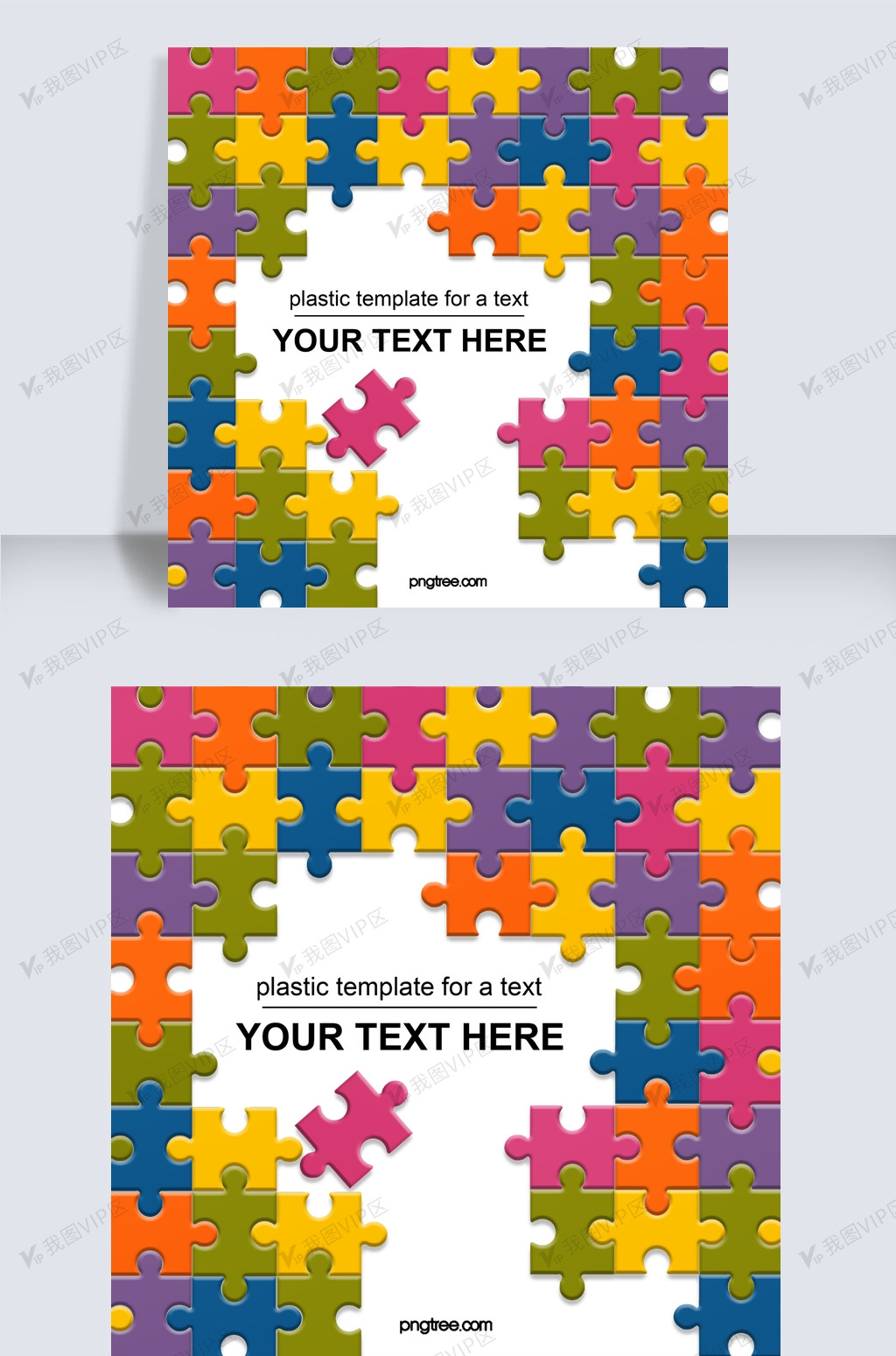 立体质感拼图益智边框图片素材(psd分层格式)免费下载_儿童节大全-我