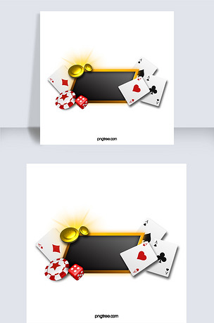 扑克牌装饰四边形边框