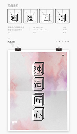 杠字体|杠上开花