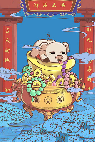 猪年新春聚宝盆可爱手绘
