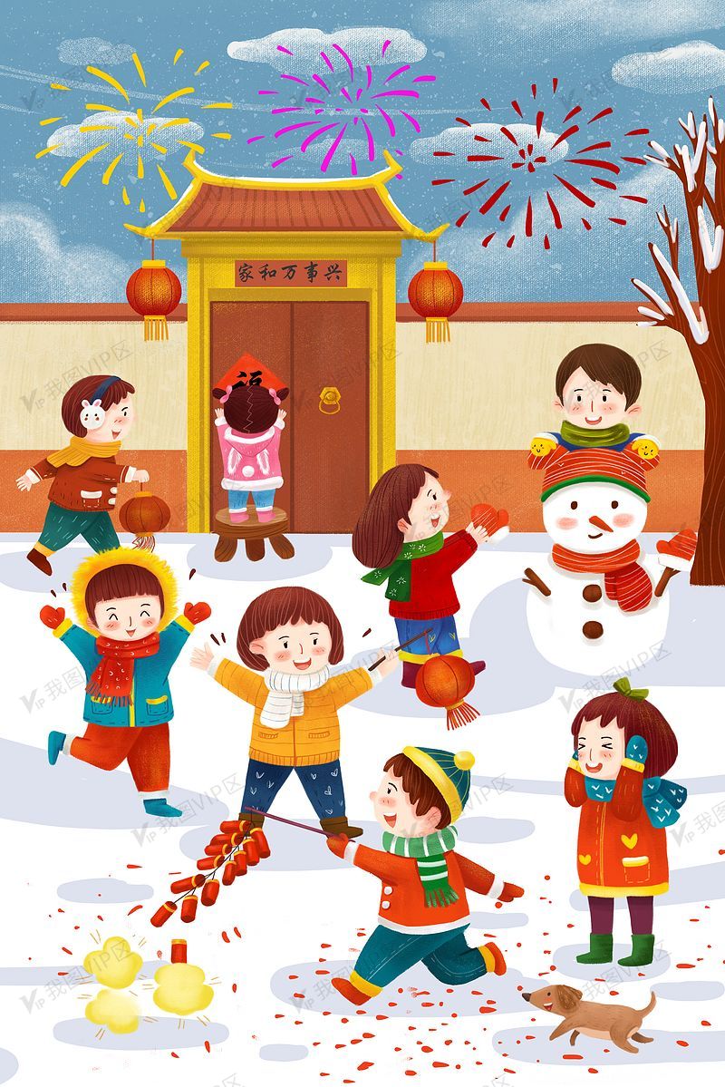 大家欢乐过新年手绘可爱风格