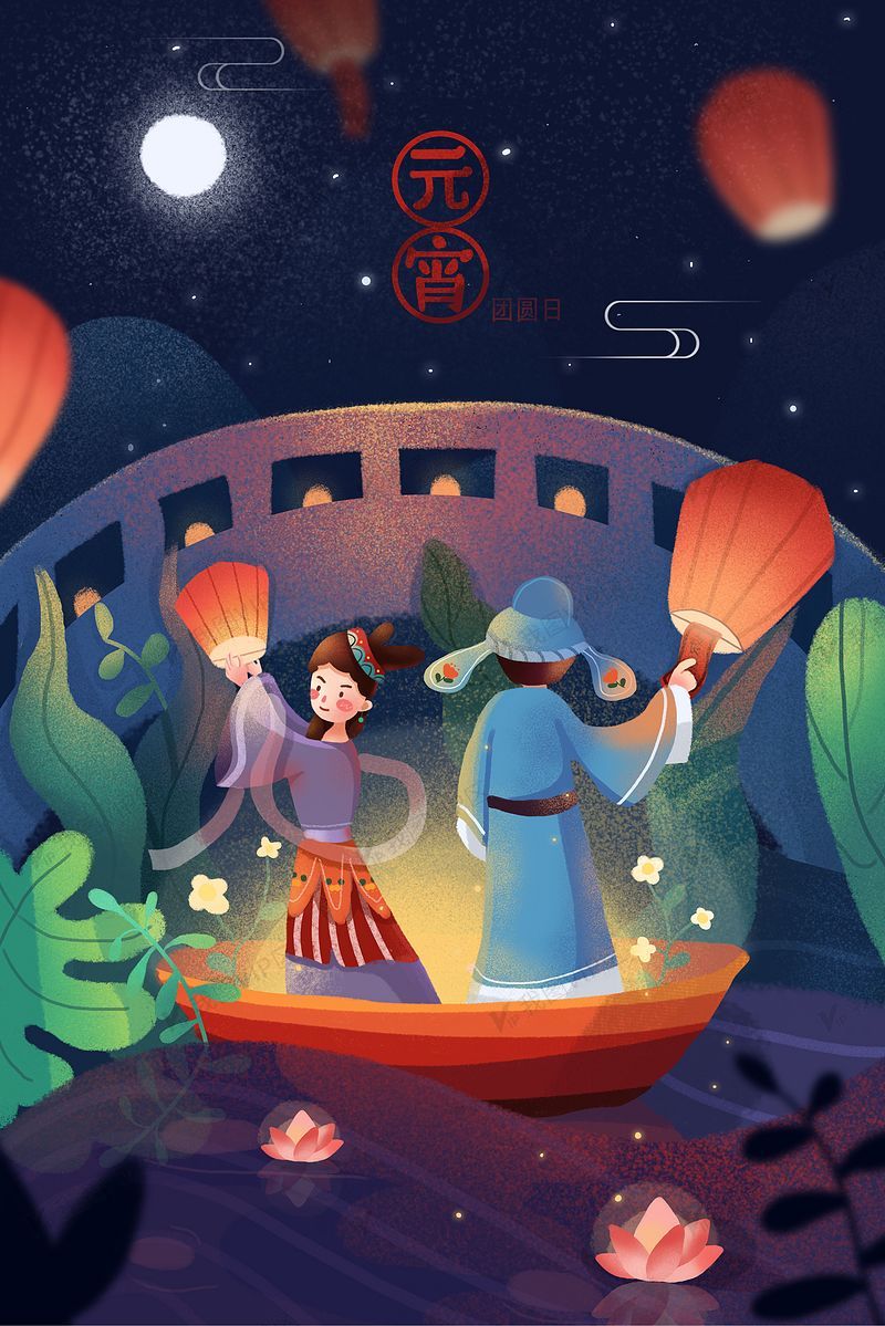 元宵佳节花灯插画