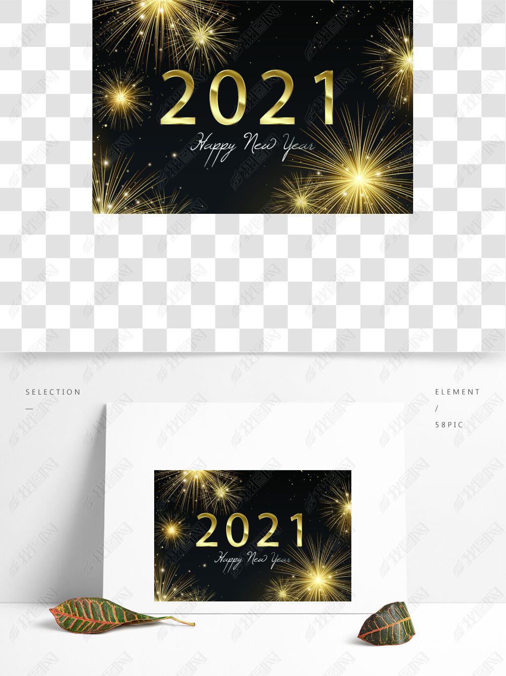 2021