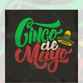 CincodemayoֺֻƣԪ֤