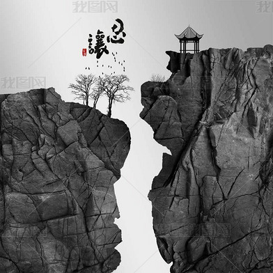 原创花纹图案-新中式现代抽象山崖巨石石头圆形花纹图案家居数码图案