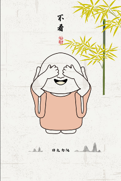 花纹图案原创新中式非礼勿视三不小沙弥之不看花纹图案家居数码图案