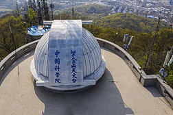 南京紫金山天文台天文馆穹顶