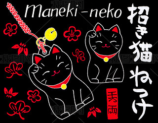 Maneki-neko set. Lucky cats, flowers and signs mean Maneki-neko and Luck on the black background. Ha