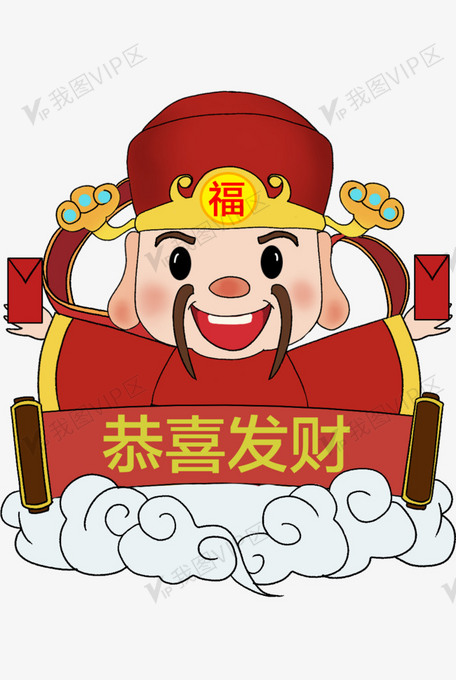 卡通手绘福神带着红包到来插画