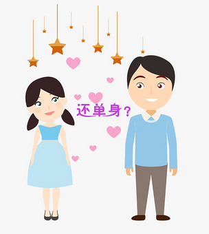 单身男女卡通情意