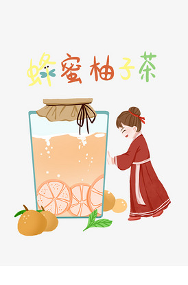 蜂蜜柚子茶插画手绘