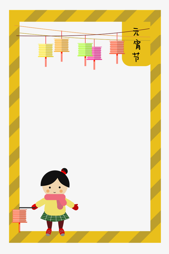 卡通手绘元宵节灯笼边框