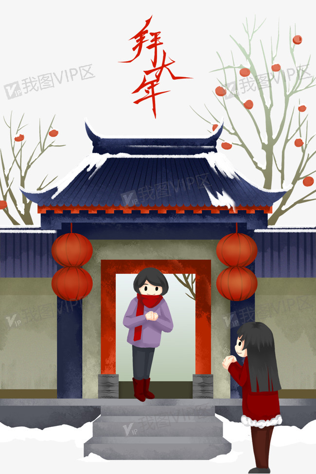 手绘新年拜大年插画