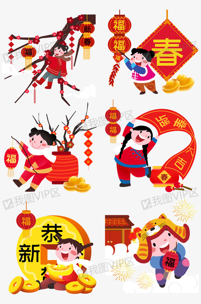 新年人物合集插画图片素材(psb格式)下载_动漫人物大全-我图网