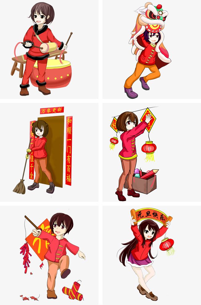 元旦人物合集插画