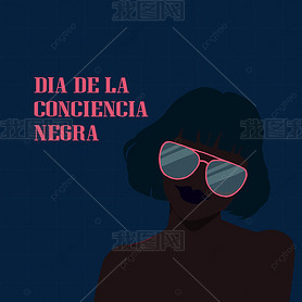 ˲廭dia de la conciencia negra