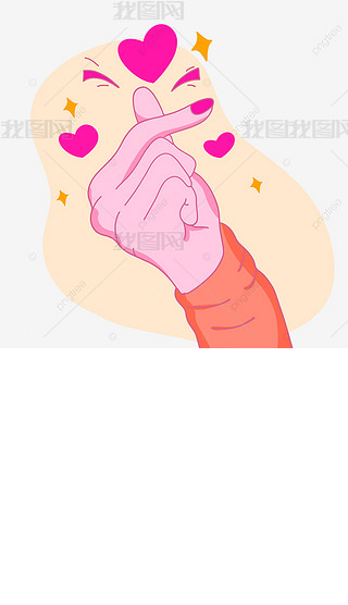 手绘卡通粉色爱心手势比心插画