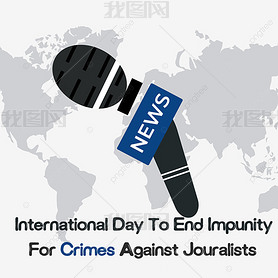 international day to end impunity for crimes against journalistֻ滰Ͳƻ