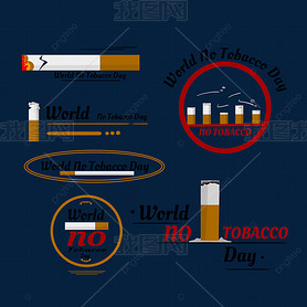 world no tobacco dayսͼ