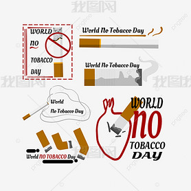 world no tobacco dayնʽ