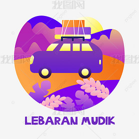 lebaran mudikɫӡع