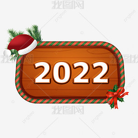 2022ʥľʵƺ