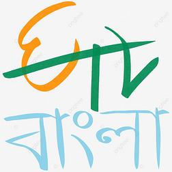 达艺术字免抠元素|彩色的手写印地语