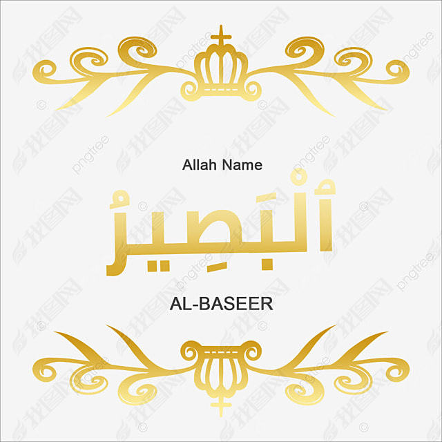 al-baseer 99 names of allah gold