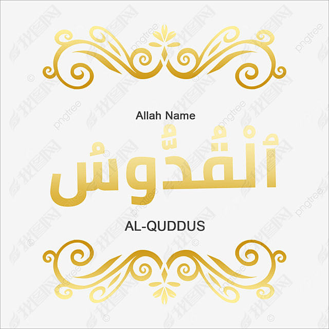 al-quddus 99 names of allah gold