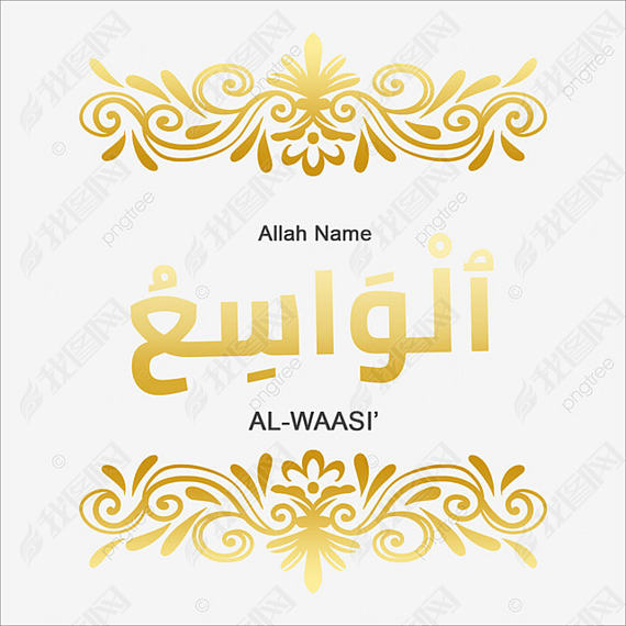 al-waasi 99 names of allah gold