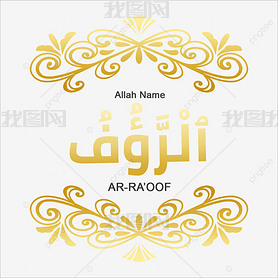 ar-ra oof 99 names of allah gold