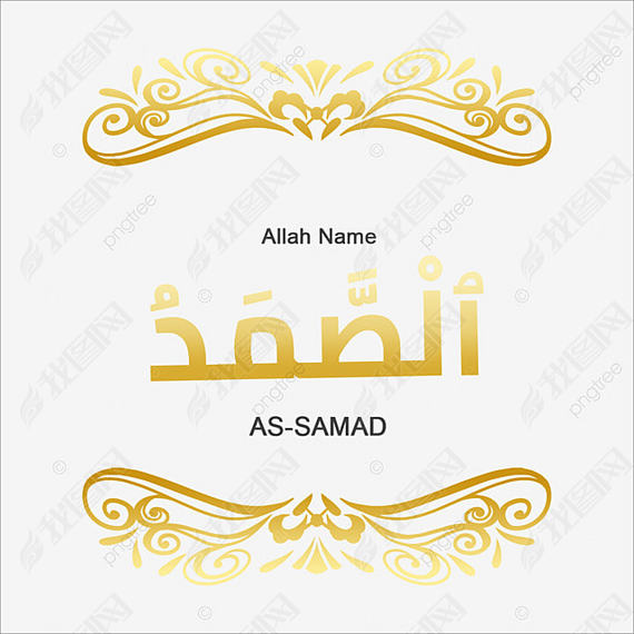 as-samad 99 names of allah gold