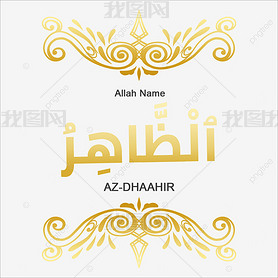 az-dhaahir 99 names of allah gold