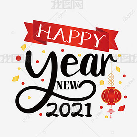 ͨhappy new year 2021svg