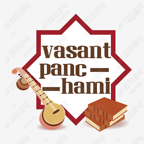 vasant panchamiα߿