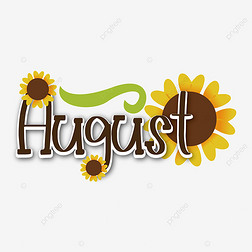 艺术字体向日葵设计免抠元素|八月棕色剪贴画svg