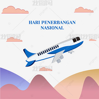 οͨɻ hari penerbangan nasional