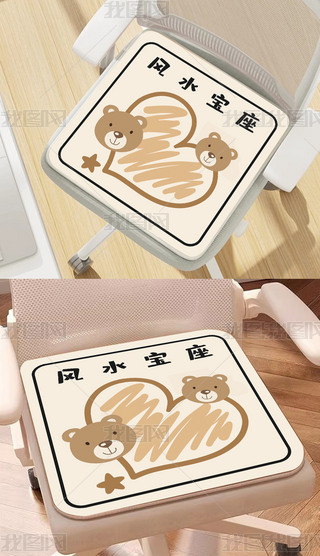 卡通小熊保暖座椅垫子学生宿舍方形凳子垫