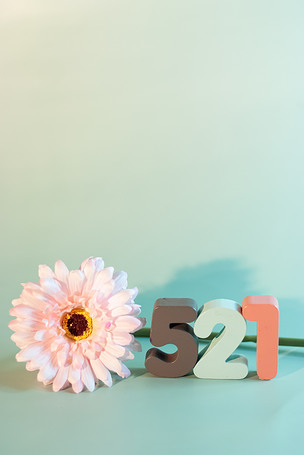 文艺数字520 521 1314