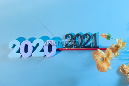 数字202020212022高清图