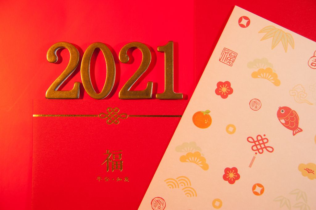 新年贺卡数字2021
