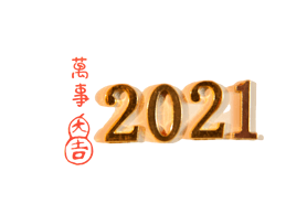 ؿ2021Ԫ